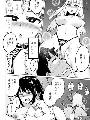 COMIC 艶姫 VOL.002 [DL版]_074