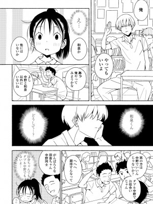 COMIC 艶姫 VOL.002 [DL版]_294