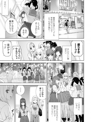 COMIC 艶姫 VOL.002 [DL版]_351