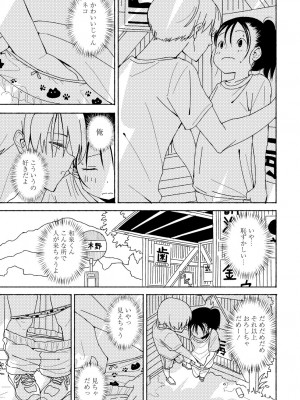 COMIC 艶姫 VOL.002 [DL版]_297