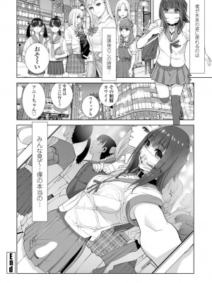 COMIC 艶姫 VOL.002 [DL版]_368