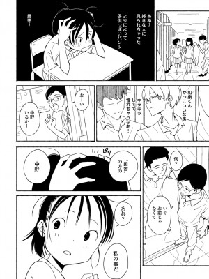 COMIC 艶姫 VOL.002 [DL版]_292