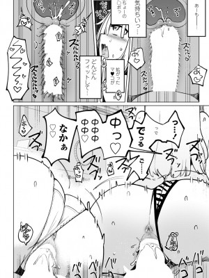 COMIC 艶姫 VOL.002 [DL版]_076