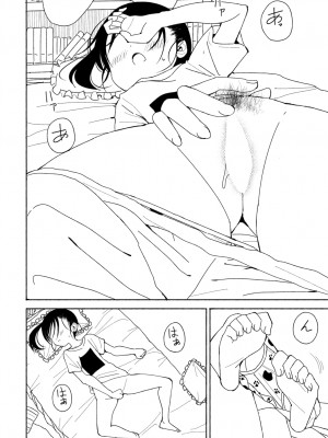 COMIC 艶姫 VOL.002 [DL版]_298