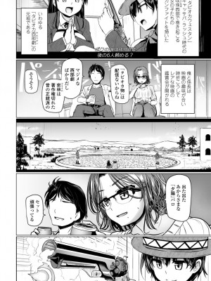 COMIC 艶姫 VOL.002 [DL版]_188