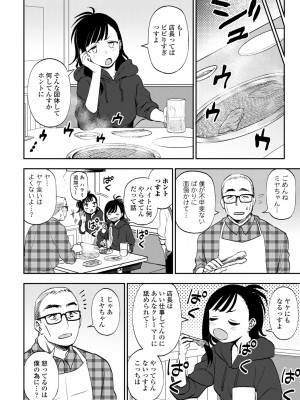 COMIC 艶姫 VOL.002 [DL版]_080