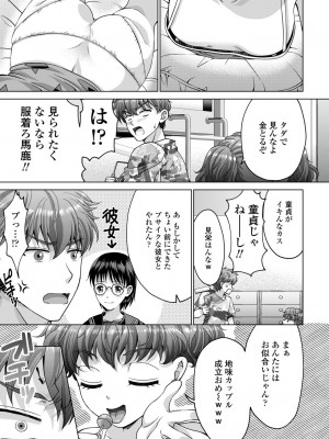 COMIC 艶姫 VOL.002 [DL版]_391