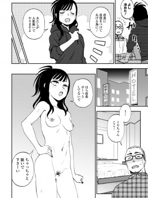 COMIC 艶姫 VOL.002 [DL版]_082