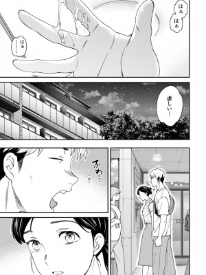 COMIC 艶姫 VOL.002 [DL版]_035