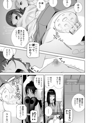 COMIC 艶姫 VOL.002 [DL版]_359