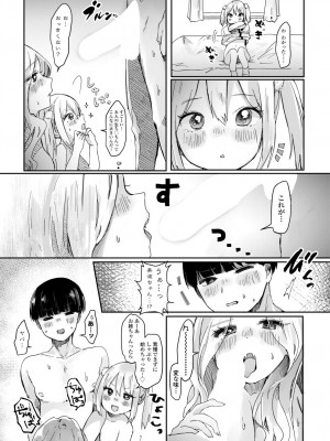 COMIC 艶姫 VOL.002 [DL版]_177