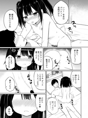 COMIC 艶姫 VOL.002 [DL版]_253