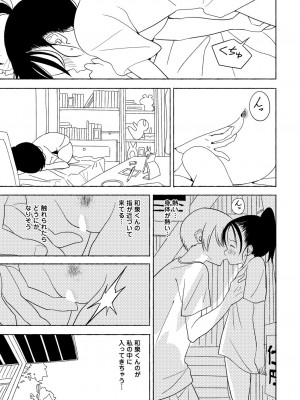 COMIC 艶姫 VOL.002 [DL版]_299