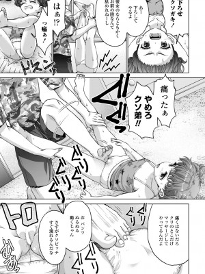 COMIC 艶姫 VOL.002 [DL版]_393