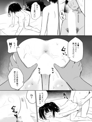 COMIC 艶姫 VOL.002 [DL版]_259