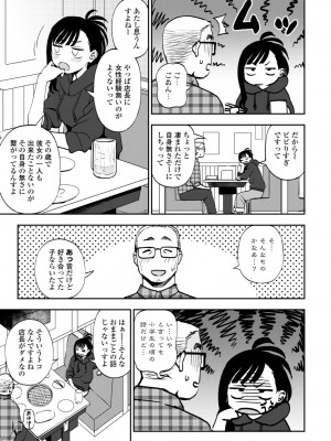 COMIC 艶姫 VOL.002 [DL版]_081