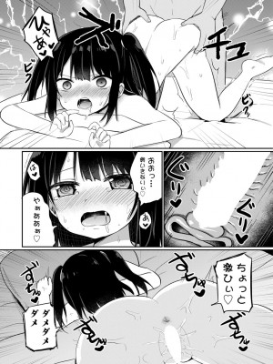 COMIC 艶姫 VOL.002 [DL版]_260