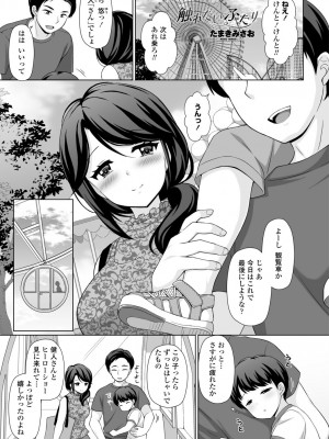 COMIC 艶姫 VOL.002 [DL版]_369