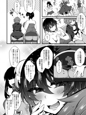 COMIC 艶姫 VOL.002 [DL版]_428