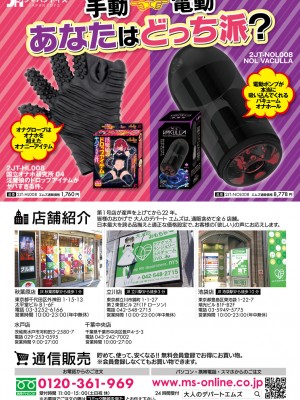 COMIC 艶姫 VOL.002 [DL版]_445