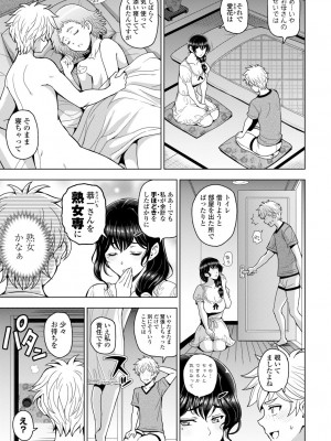 COMIC 艶姫 VOL.002 [DL版]_015