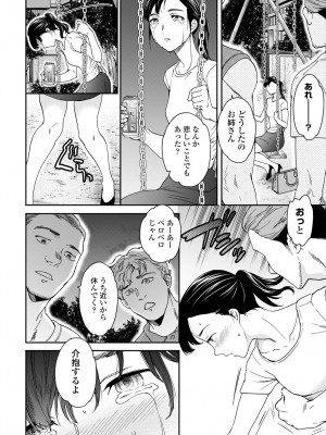 COMIC 艶姫 VOL.002 [DL版]_042