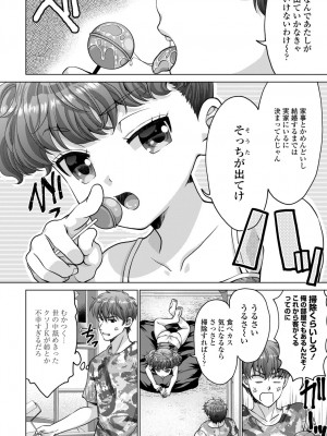 COMIC 艶姫 VOL.002 [DL版]_390