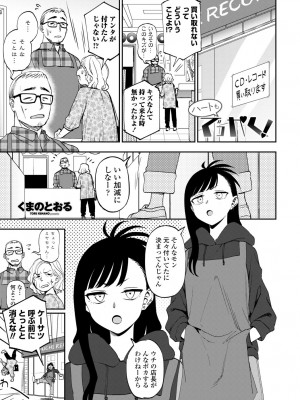 COMIC 艶姫 VOL.002 [DL版]_079