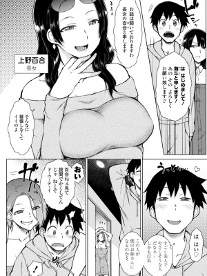 COMIC 艶姫 VOL.002 [DL版]_118