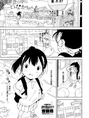 COMIC 艶姫 VOL.002 [DL版]_289