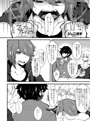 COMIC 艶姫 VOL.002 [DL版]_412