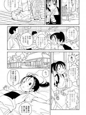 COMIC 艶姫 VOL.002 [DL版]_295