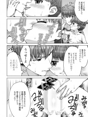 COMIC 艶姫 VOL.002 [DL版]_404