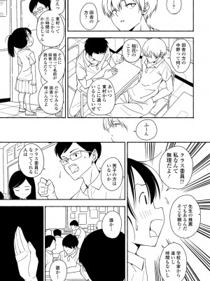 COMIC 艶姫 VOL.002 [DL版]_293