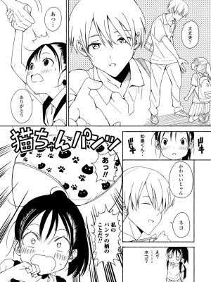 COMIC 艶姫 VOL.002 [DL版]_291