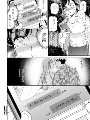 COMIC 艶姫 VOL.002 [DL版]_058