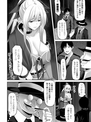 COMIC 艶姫 VOL.002 [DL版]_268