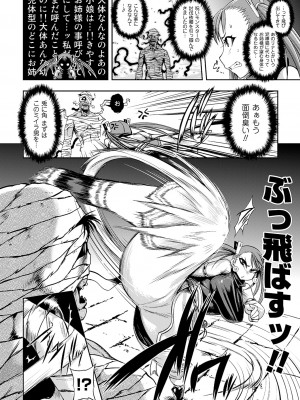 [Jun] ガールズ ラッシュ バニー [DL版]_119