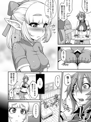 [Jun] ガールズ ラッシュ バニー [DL版]_059