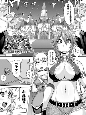 [Jun] ガールズ ラッシュ バニー [DL版]_078