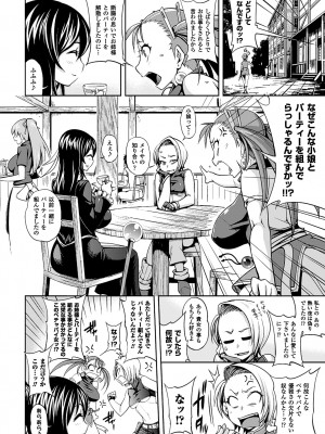 [Jun] ガールズ ラッシュ バニー [DL版]_117