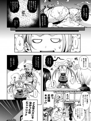 [Jun] ガールズ ラッシュ バニー [DL版]_131