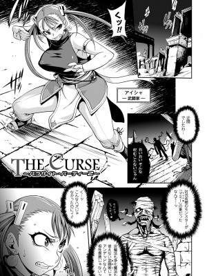 [Jun] ガールズ ラッシュ バニー [DL版]_116