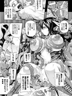 [Jun] ガールズ ラッシュ バニー [DL版]_112