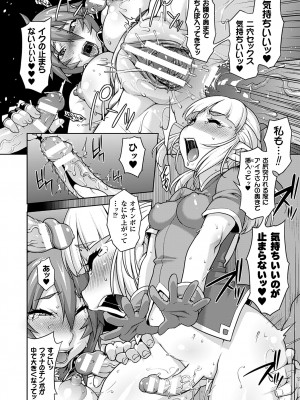 [Jun] ガールズ ラッシュ バニー [DL版]_053