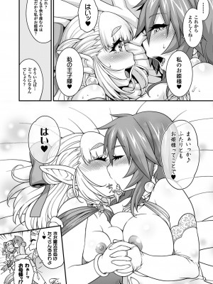 [Jun] ガールズ ラッシュ バニー [DL版]_099