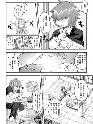 [Jun] ガールズ ラッシュ バニー [DL版]_133