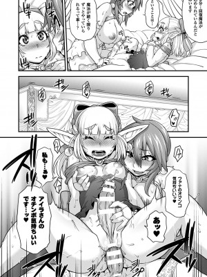 [Jun] ガールズ ラッシュ バニー [DL版]_093