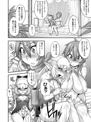 [Jun] ガールズ ラッシュ バニー [DL版]_083