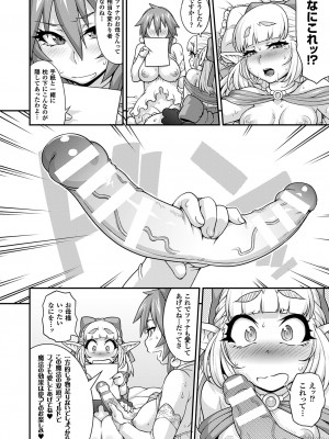 [Jun] ガールズ ラッシュ バニー [DL版]_089